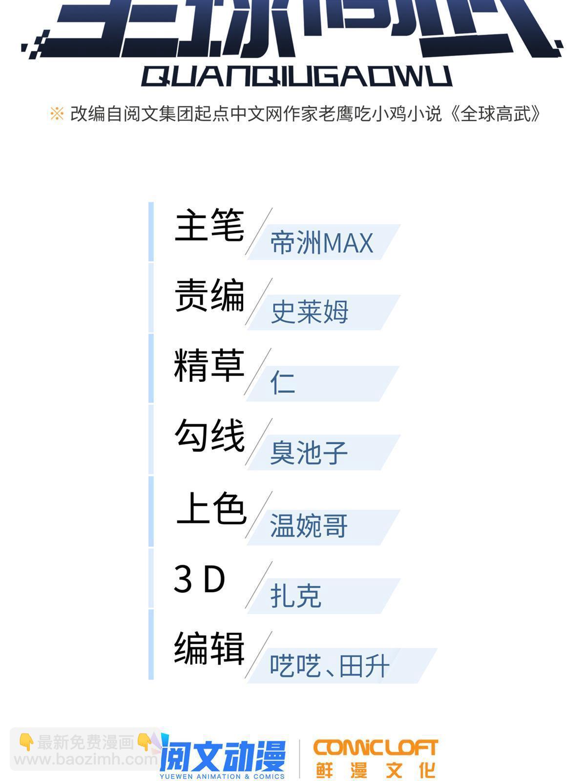 第170话 收费10