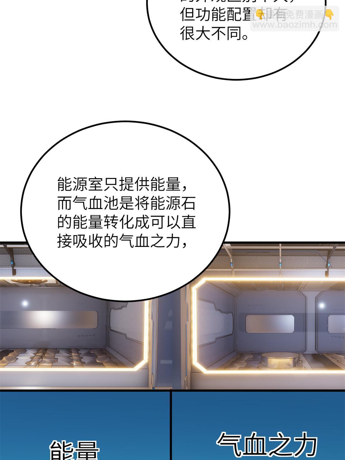 第170话 收费13