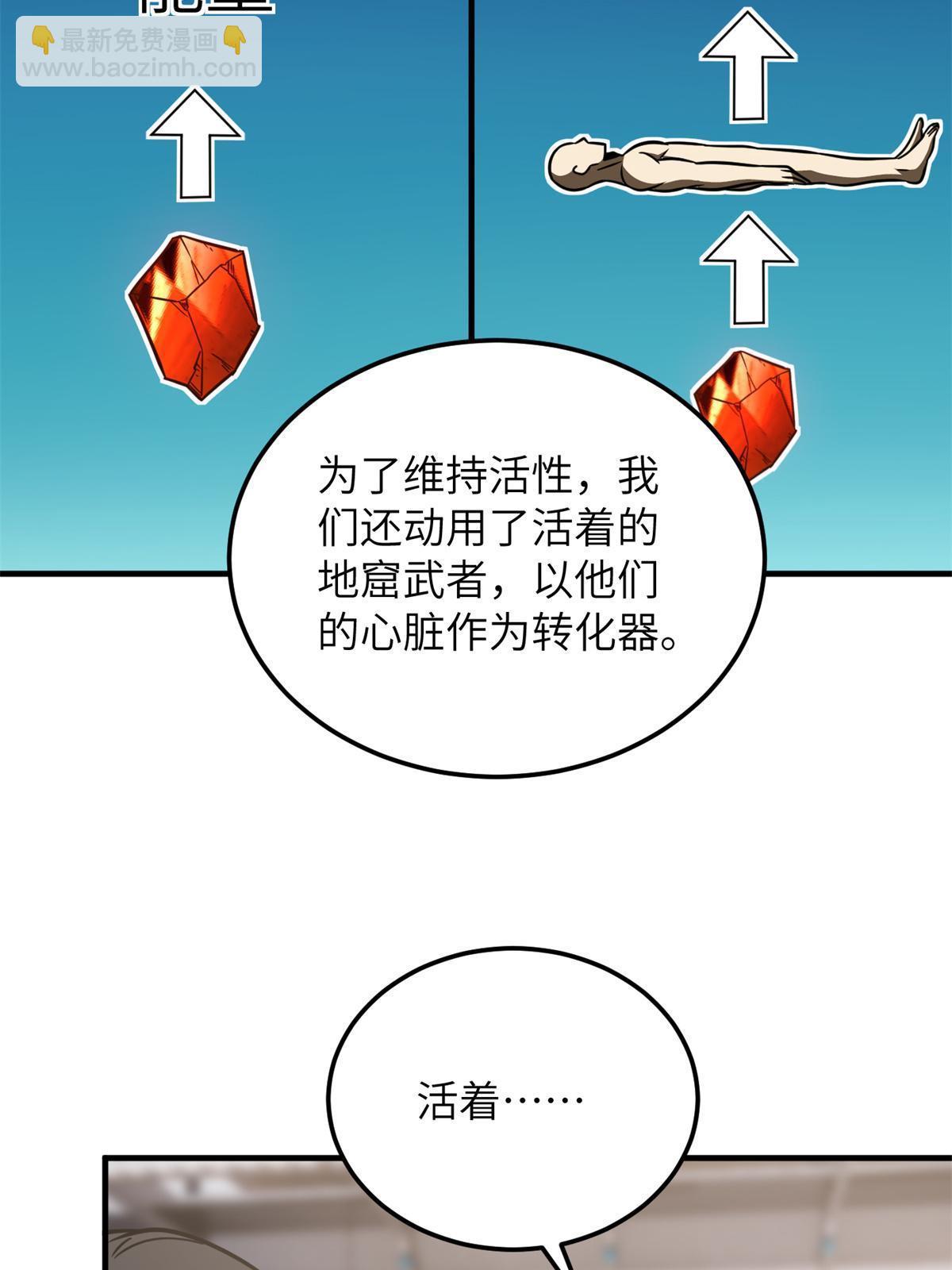 第170话 收费14