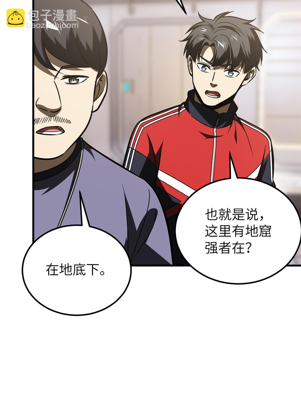 第170话 收费15