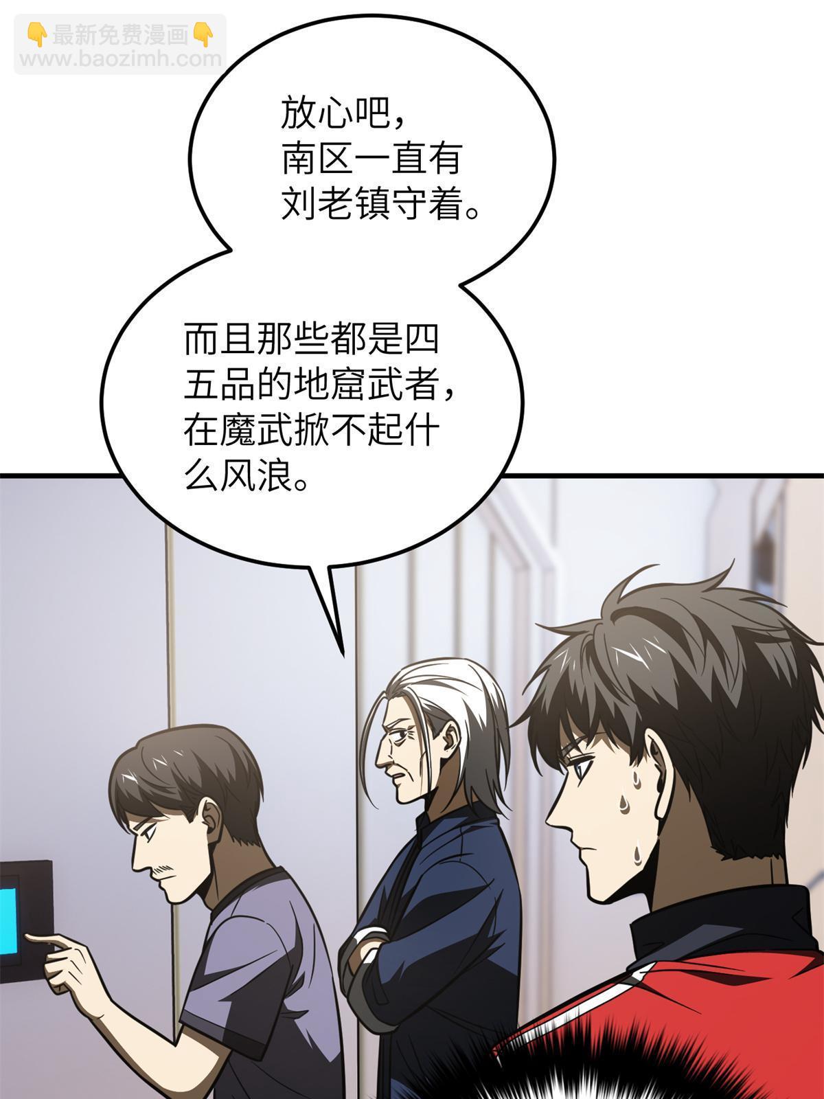第170话 收费16