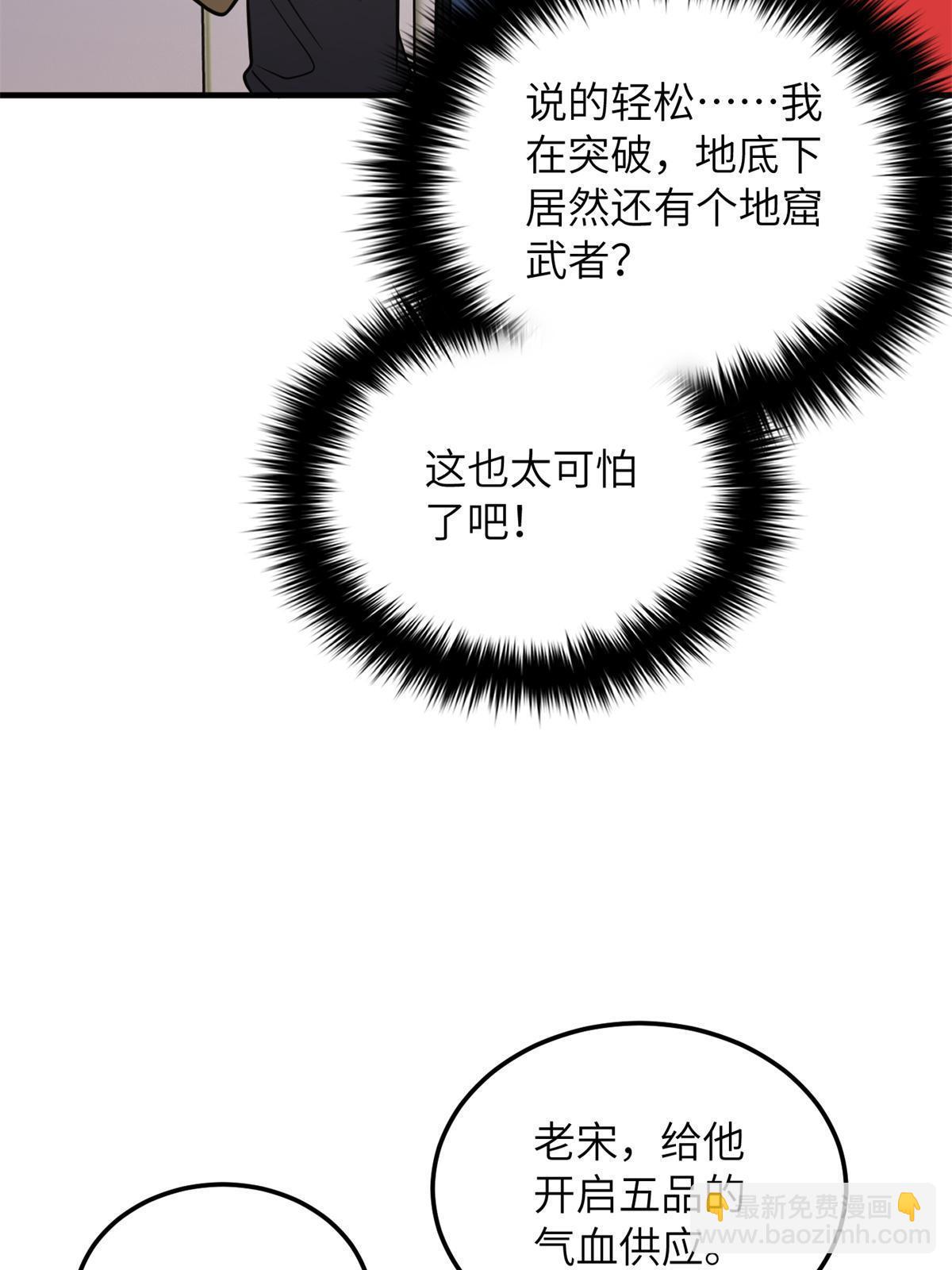 第170话 收费17