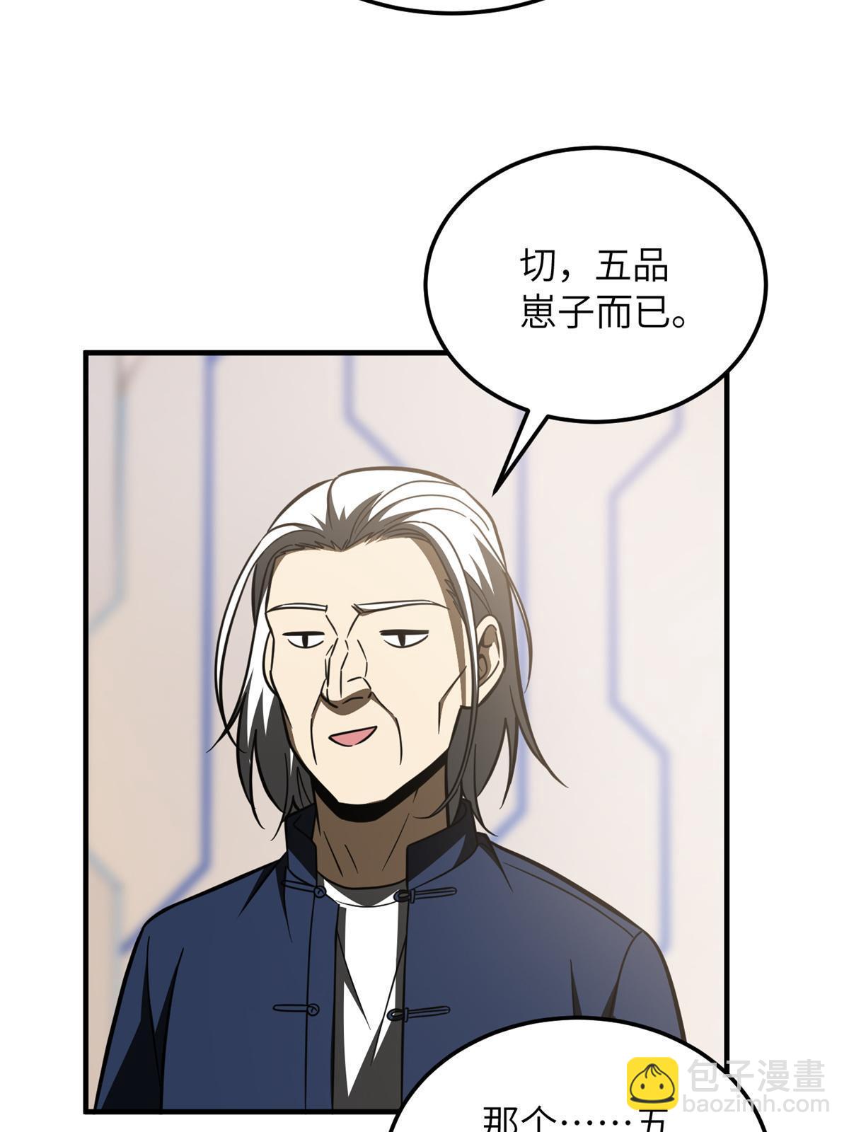 第170话 收费19