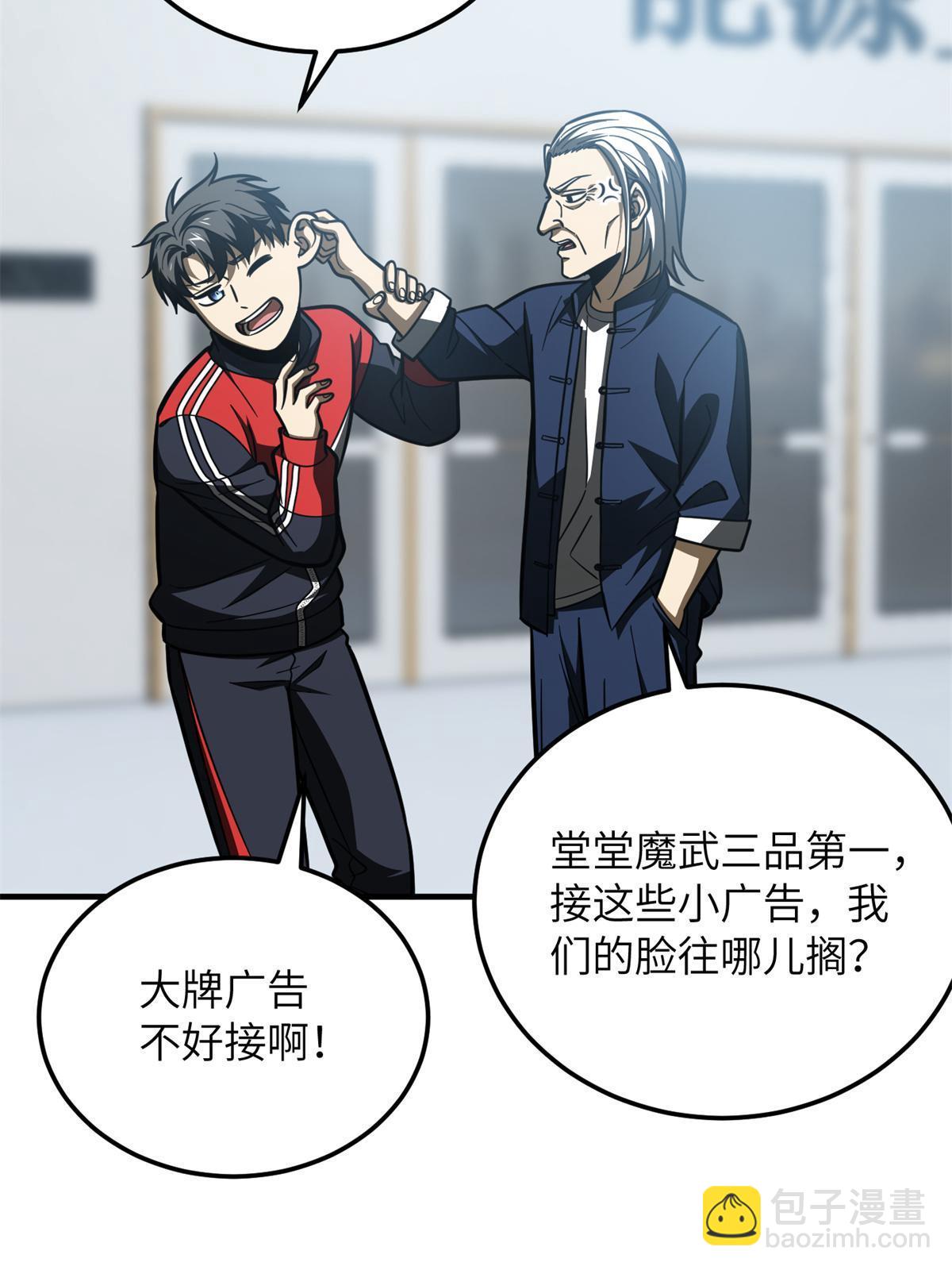 第170话 收费2