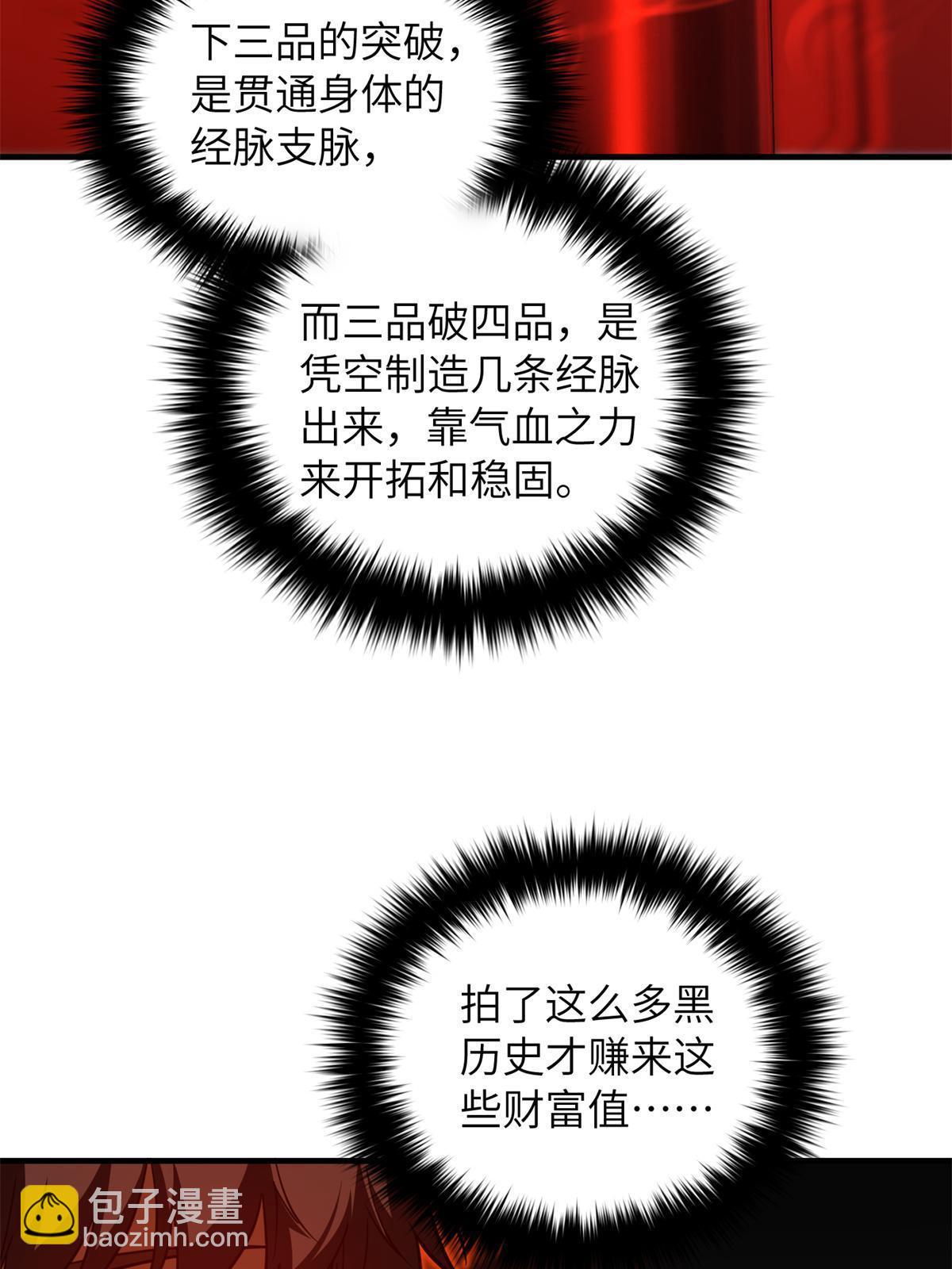第170话 收费24