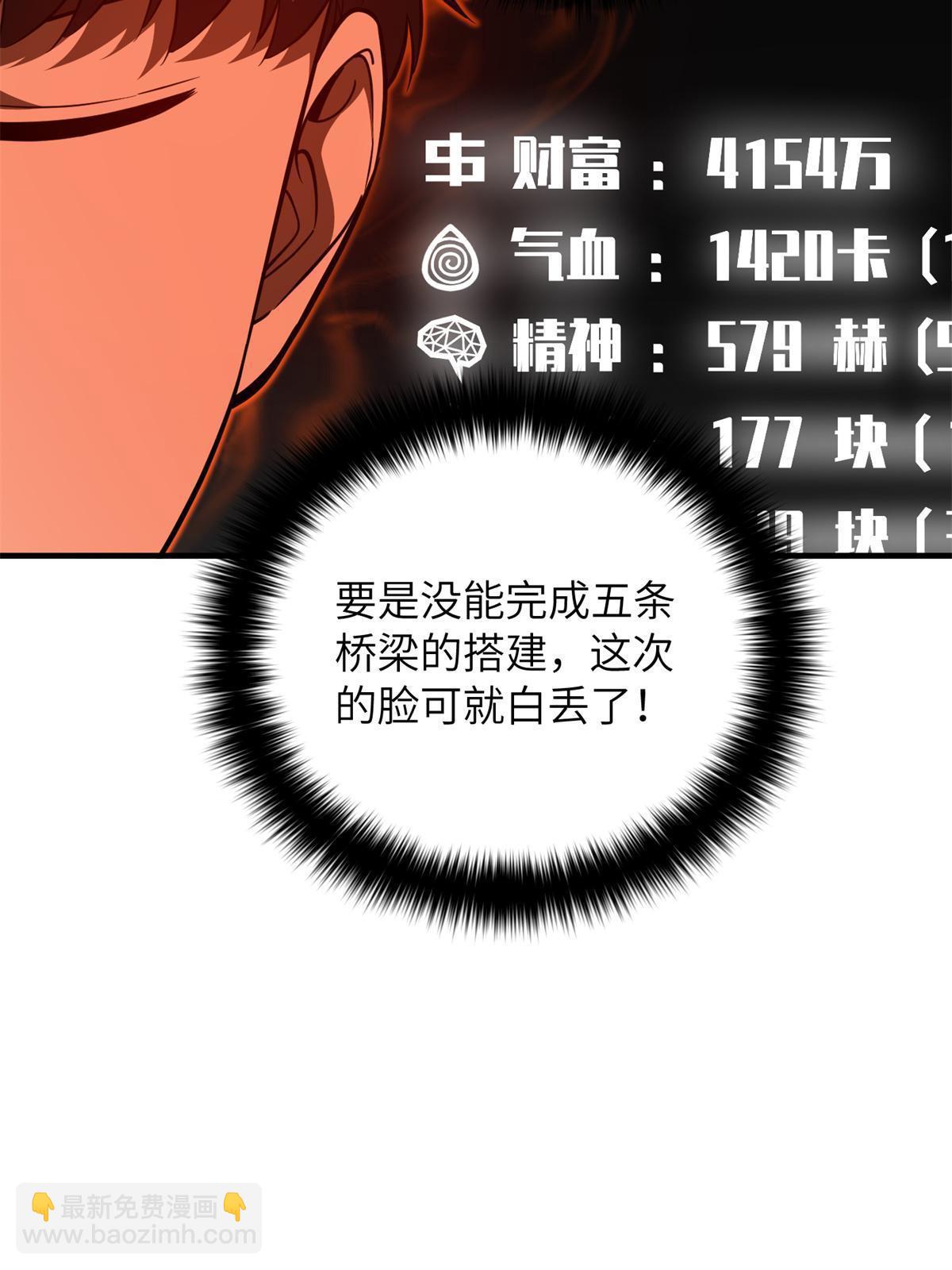 第170话 收费25