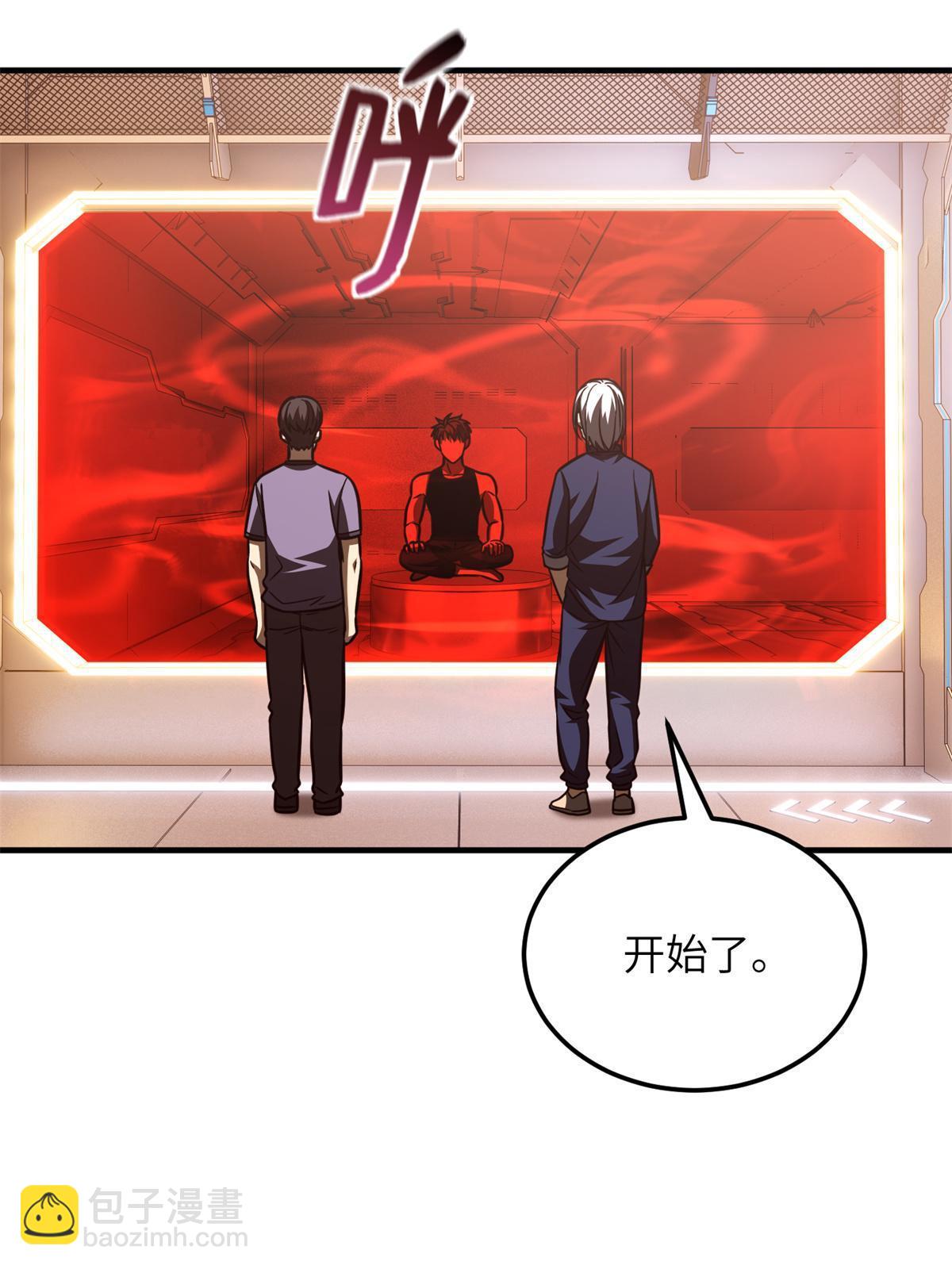 第170话 收费26