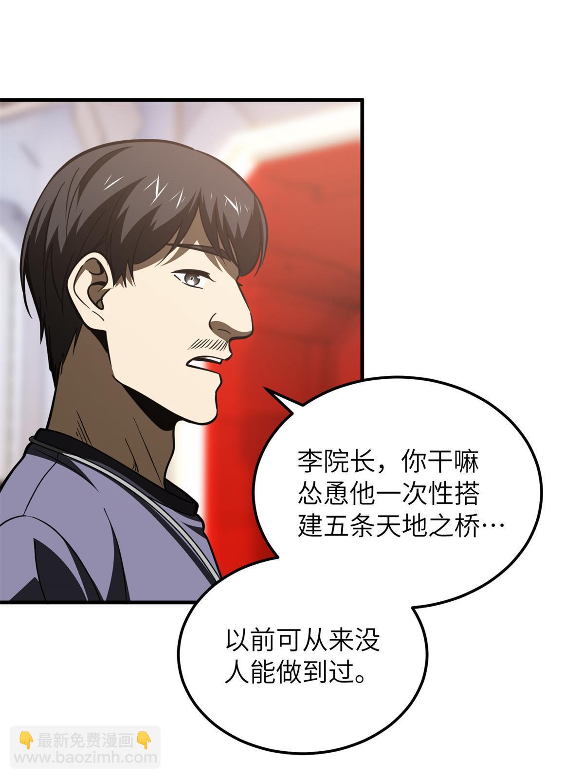 第170话 收费27