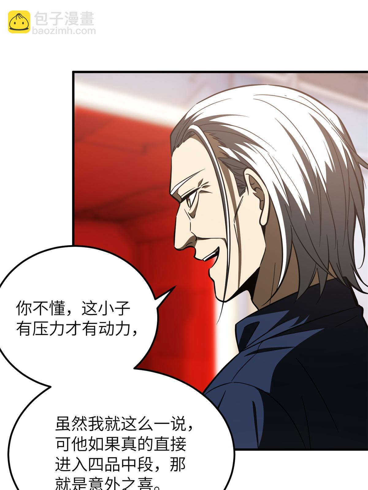 第170话 收费28
