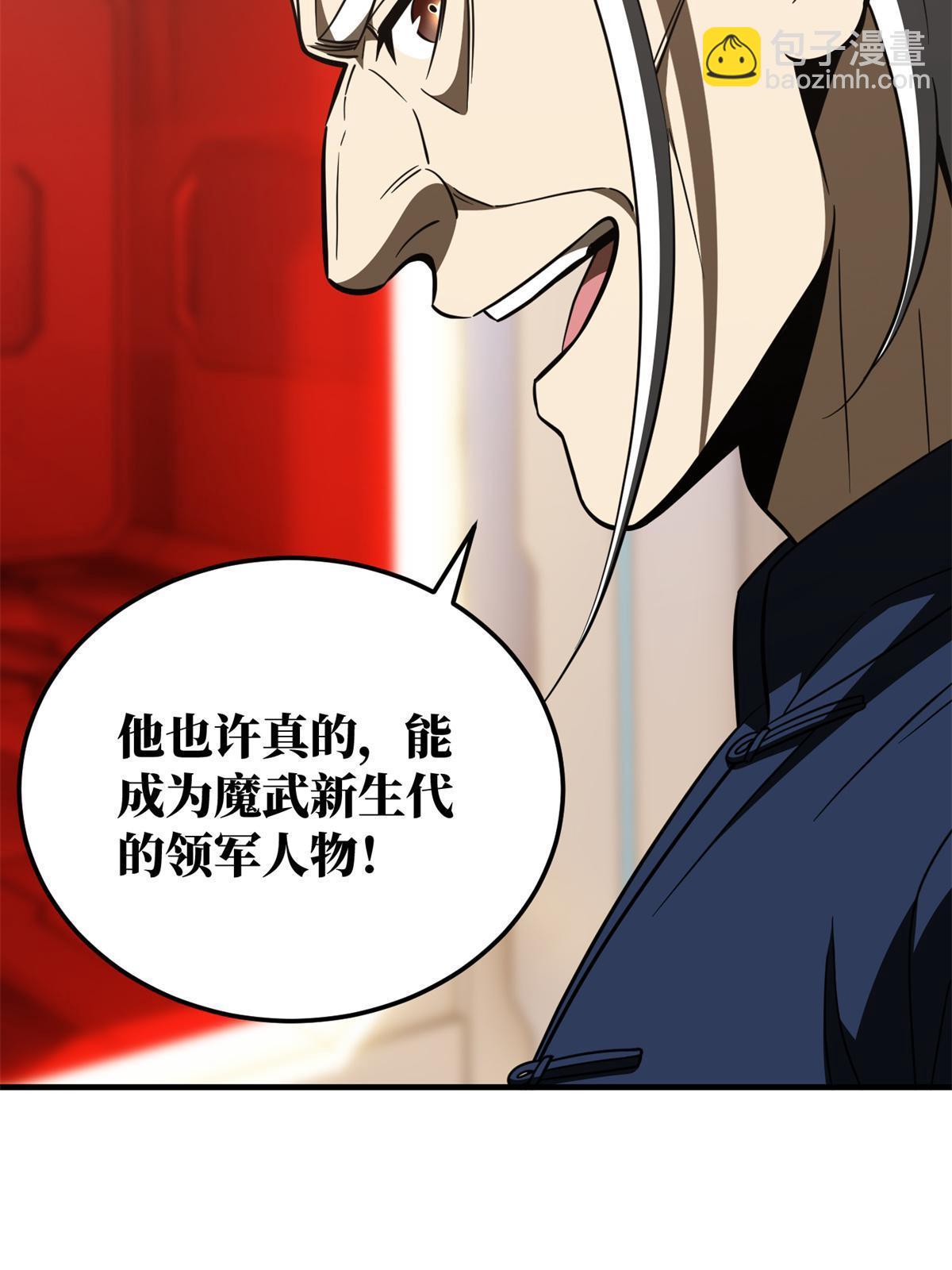 第170话 收费30