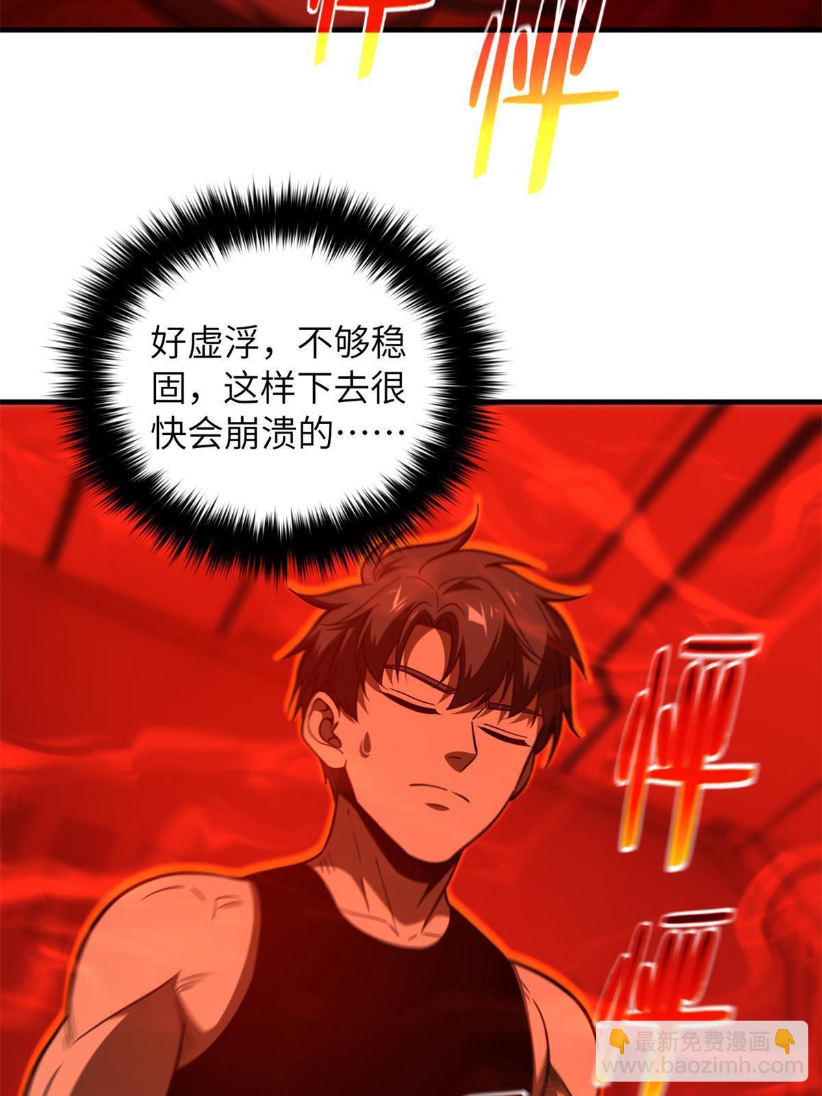 第170话 收费32
