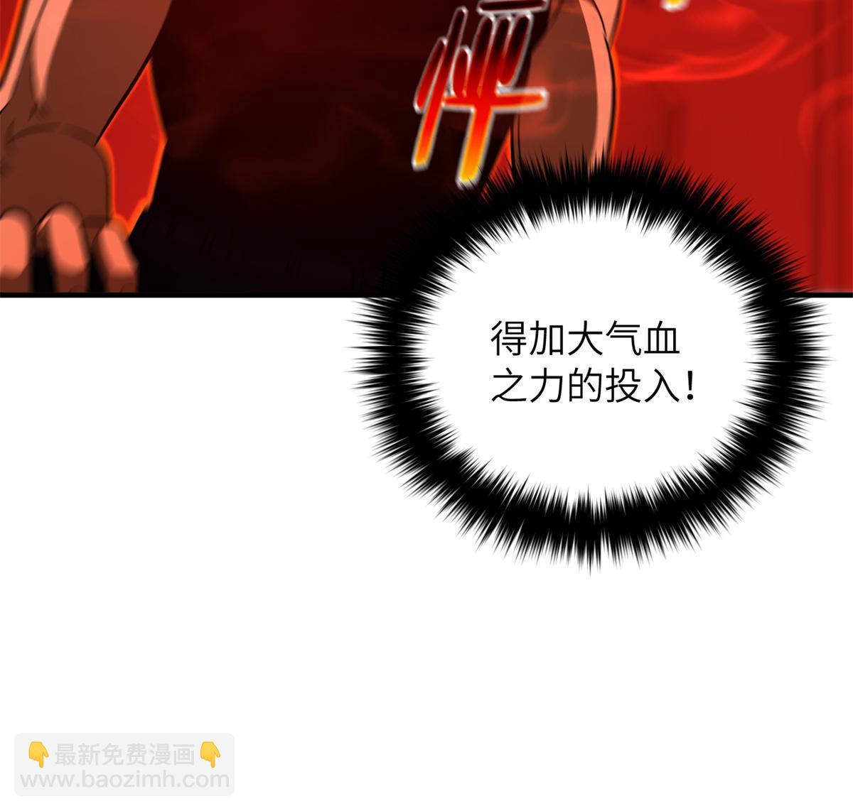 第170话 收费33