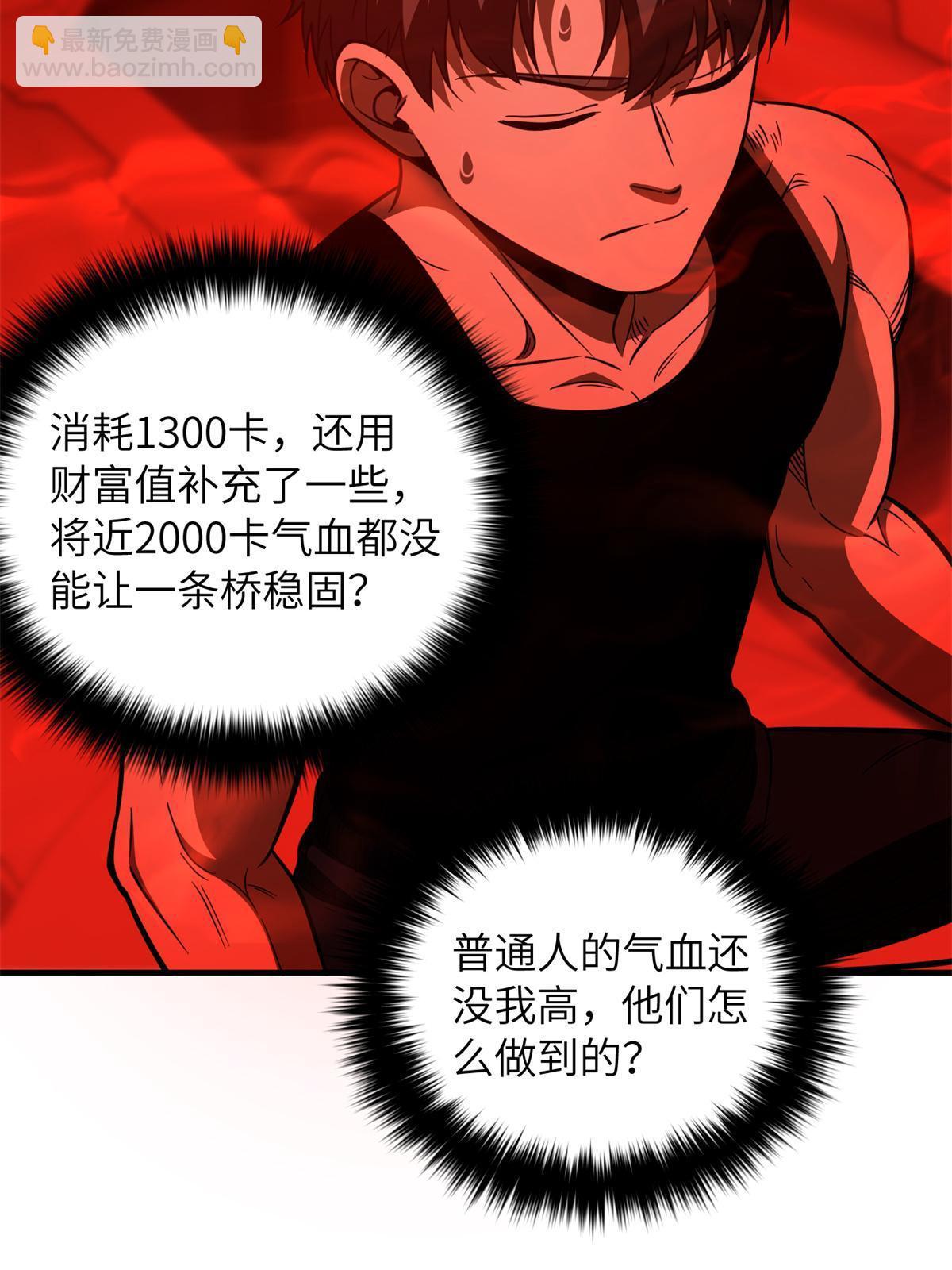 第170话 收费36