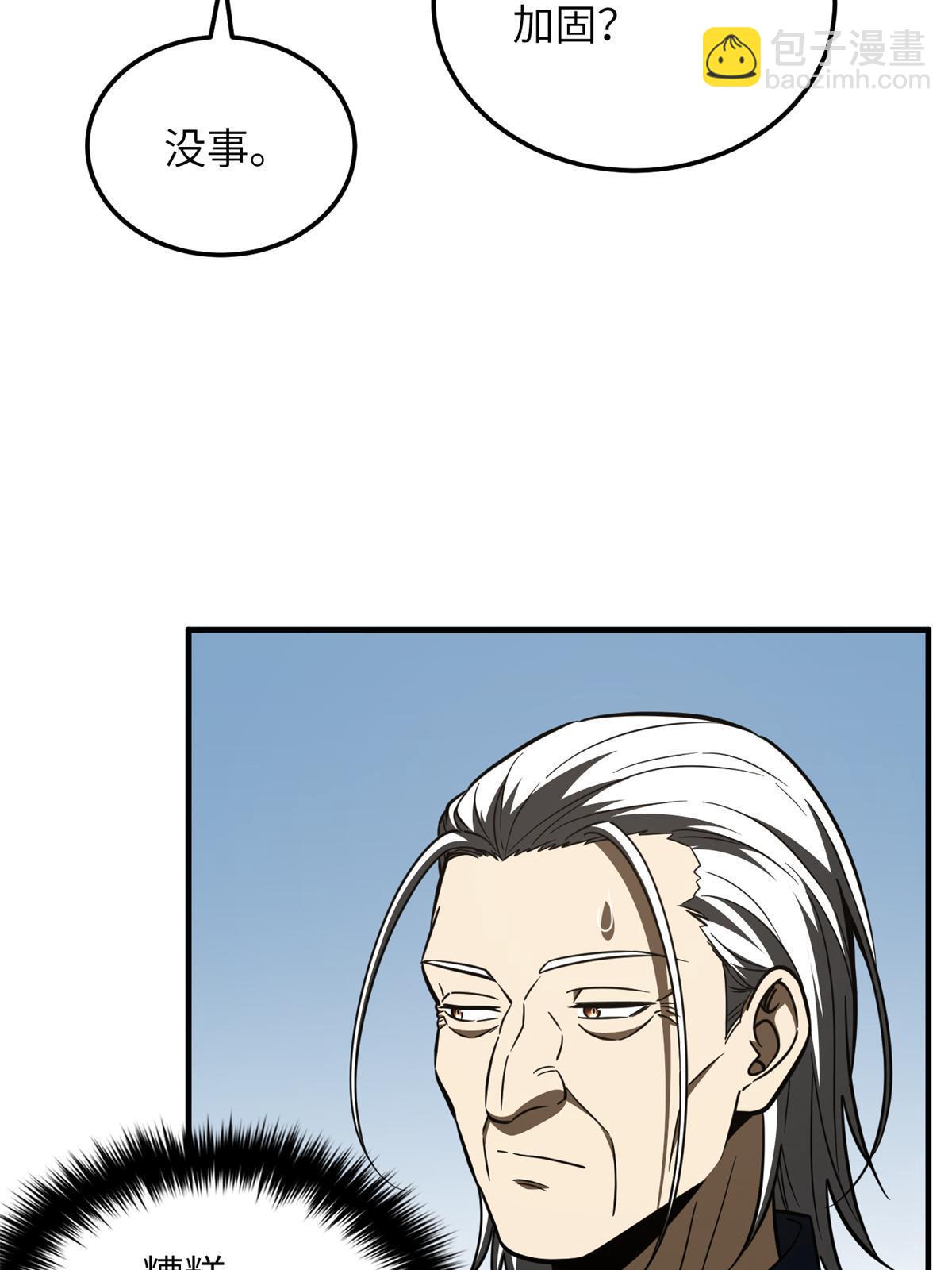 第170话 收费38