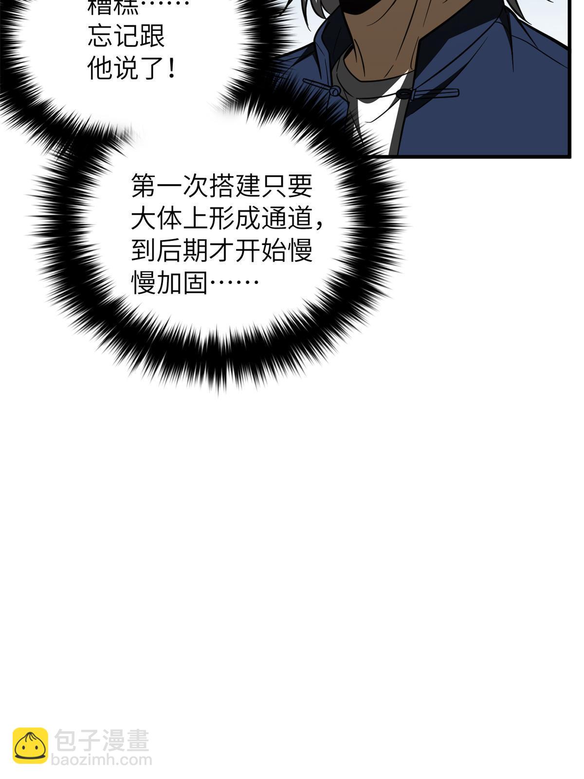 第170话 收费39