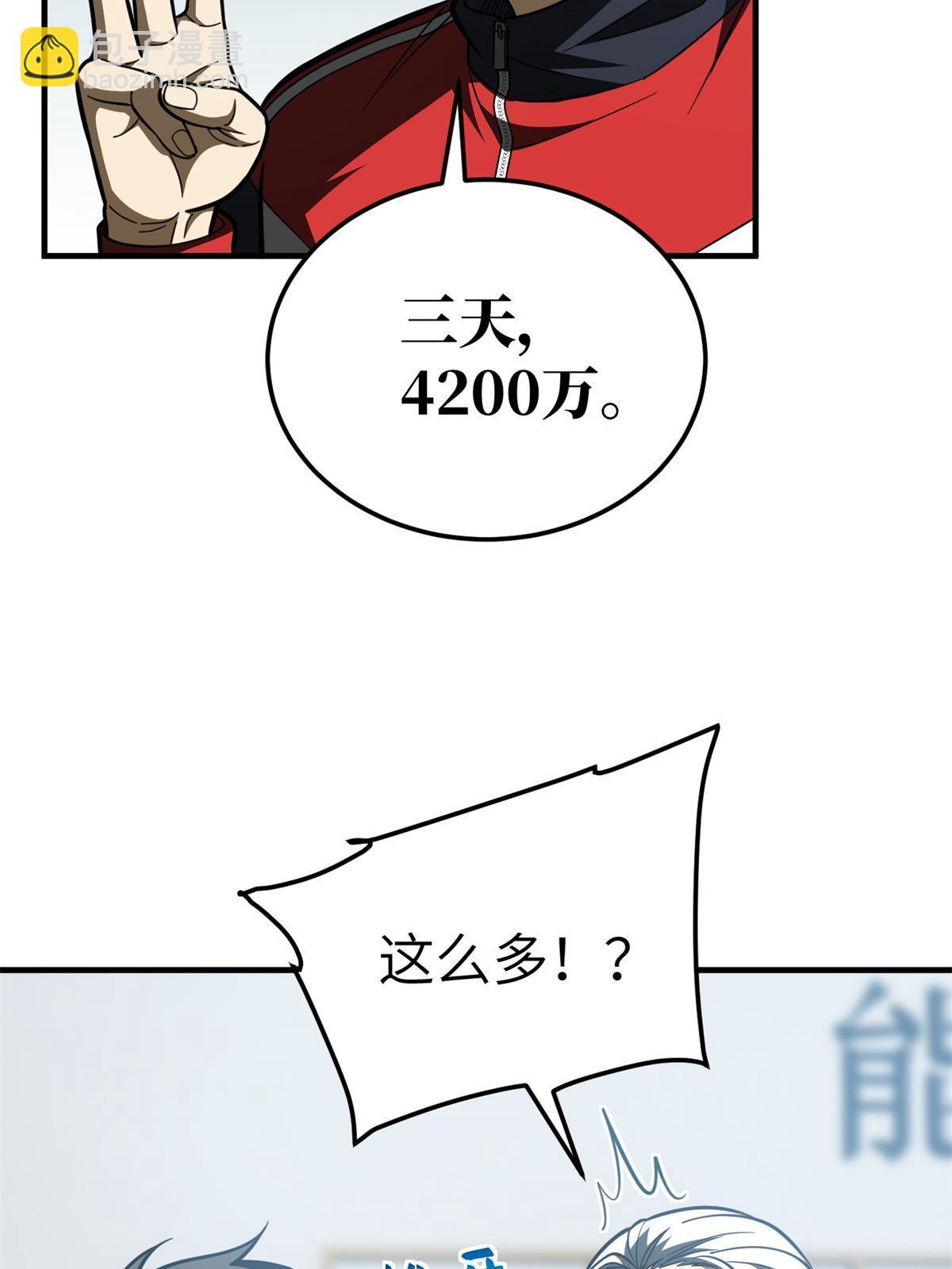 第170话 收费4