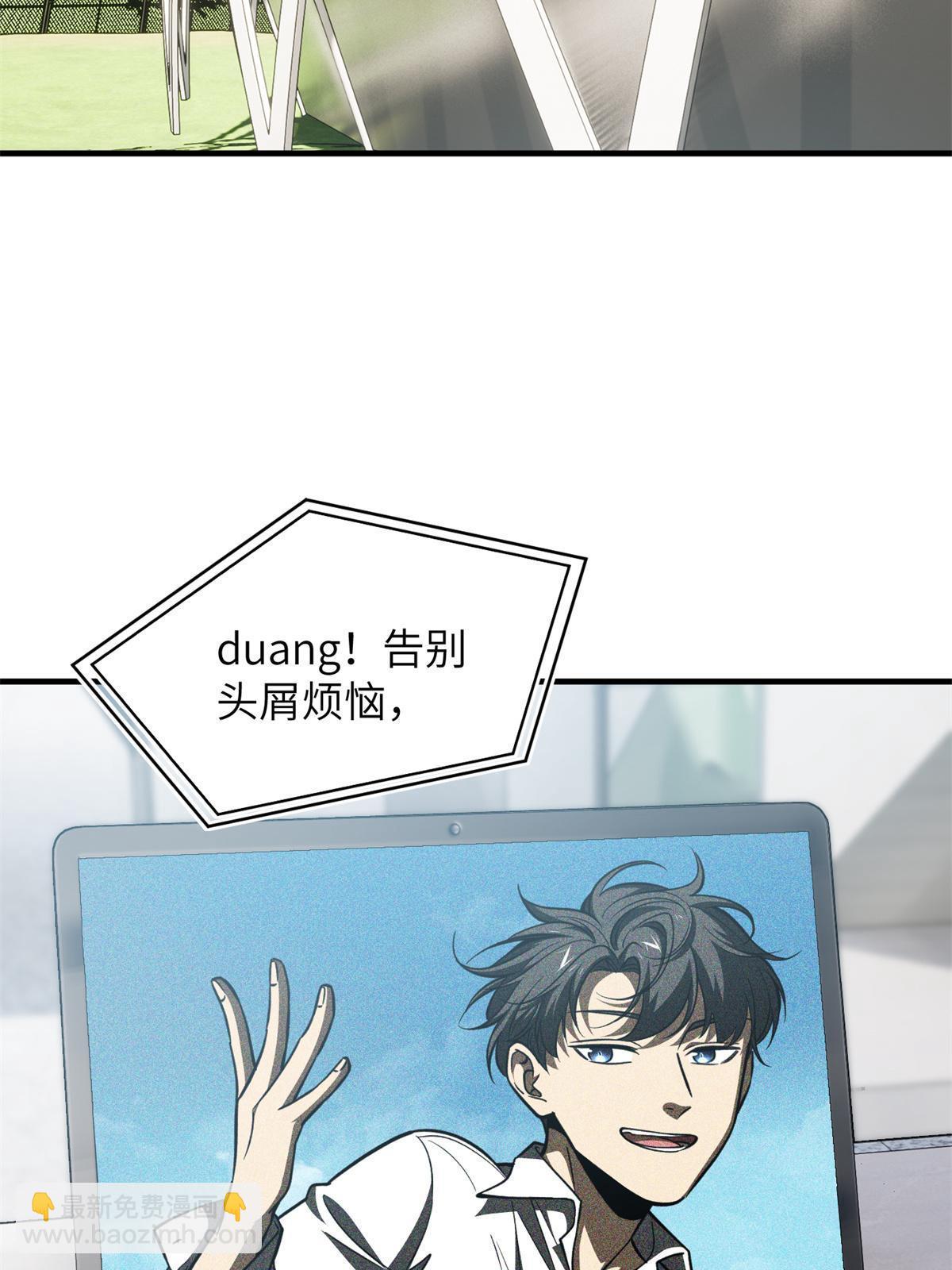 第170话 收费41