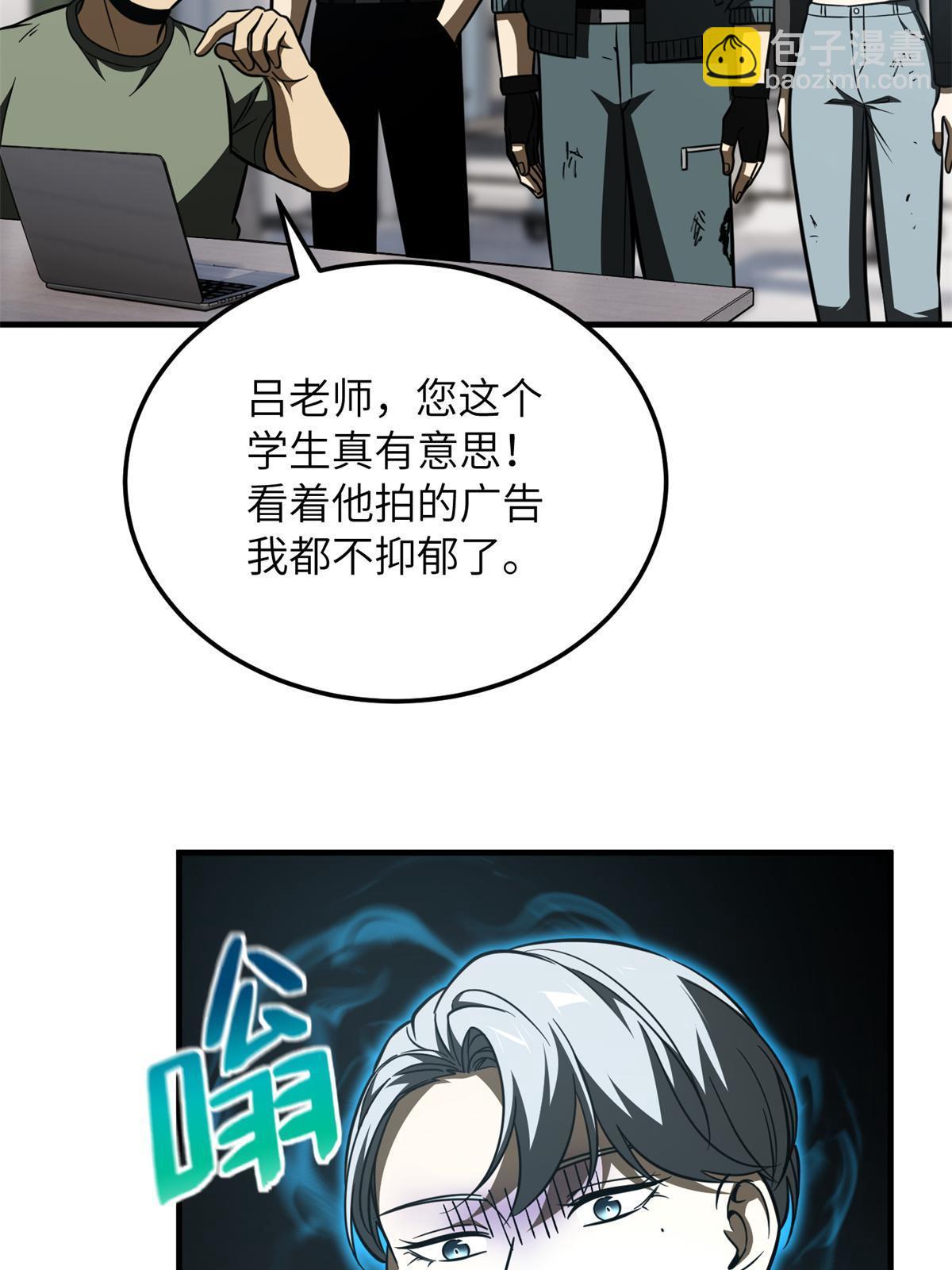 第170话 收费43