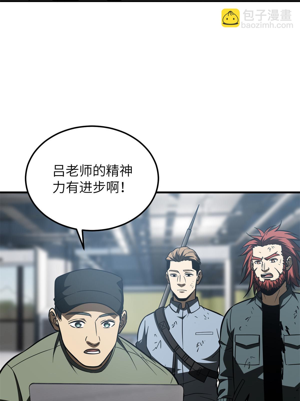 第170话 收费47