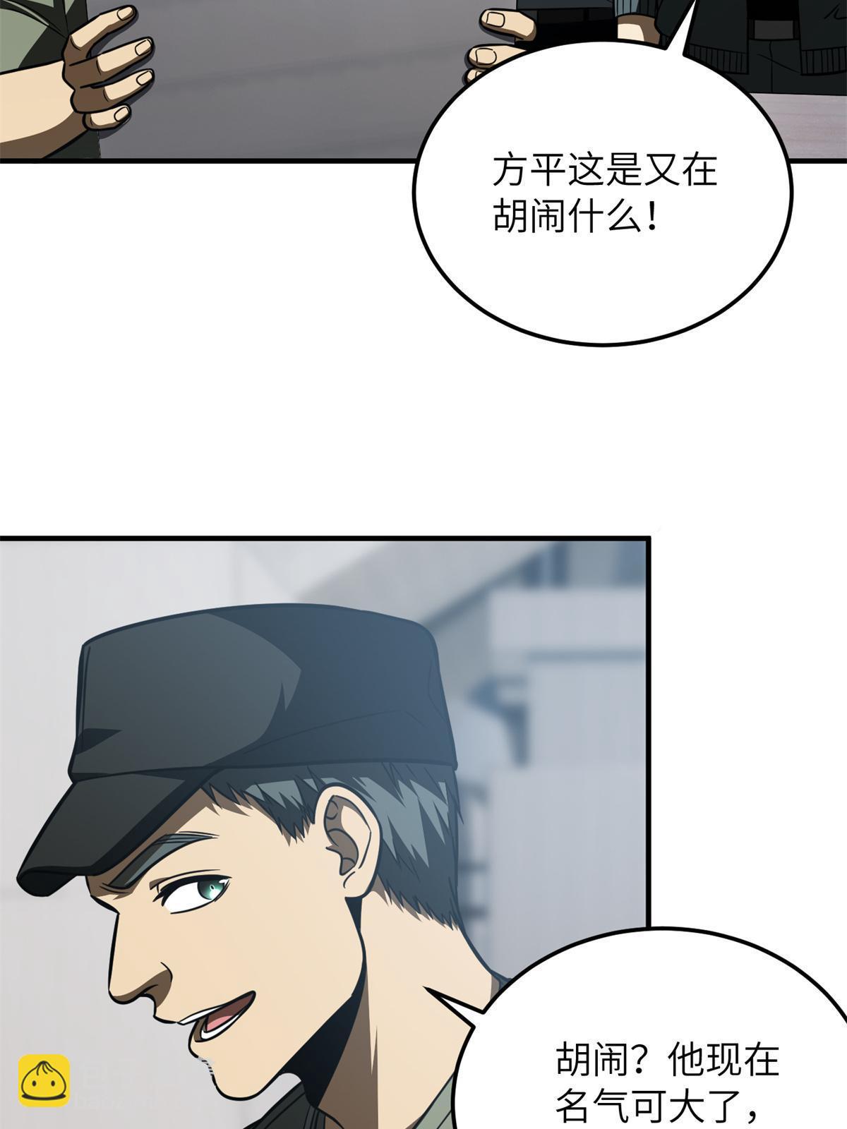 第170话 收费48
