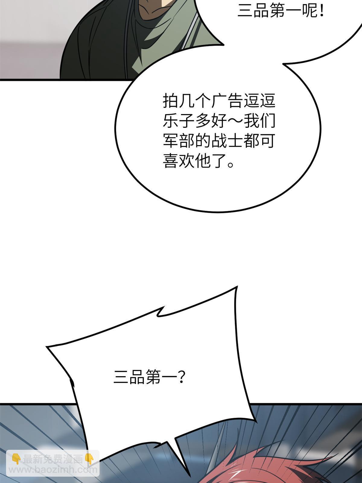 第170话 收费53