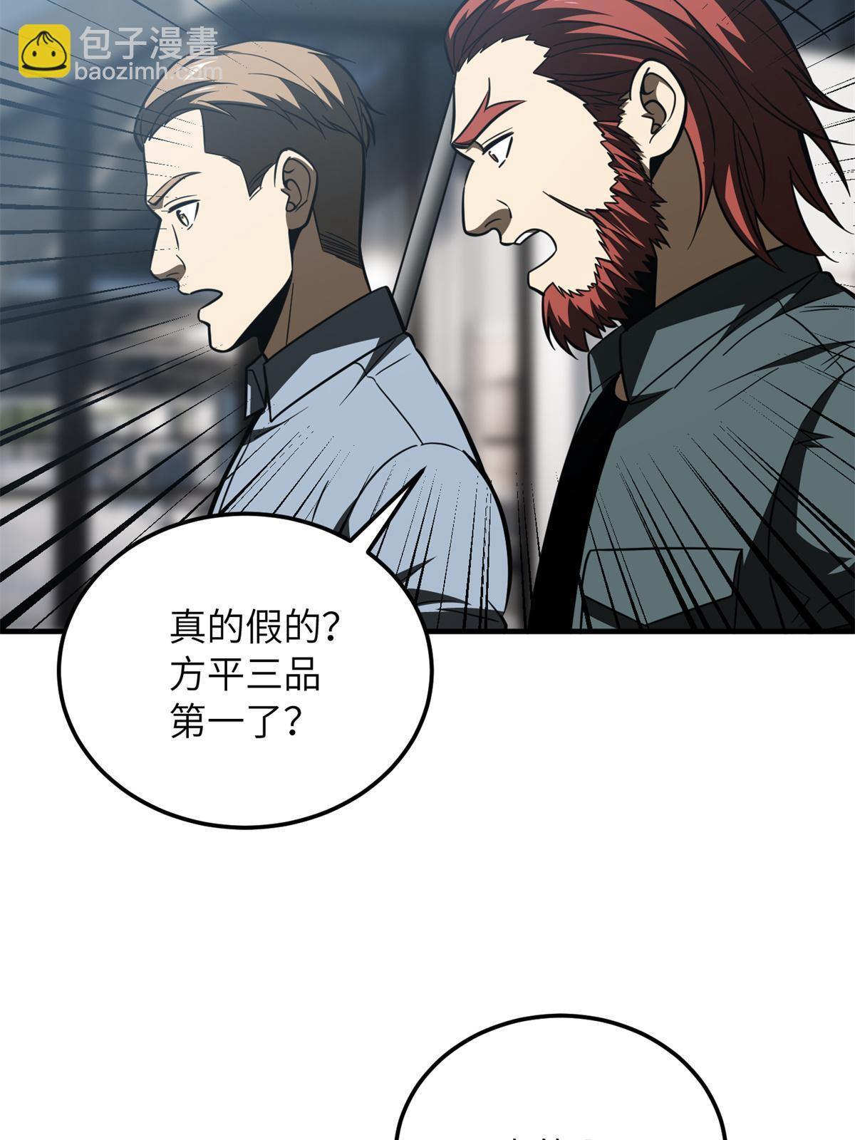 第170话 收费54