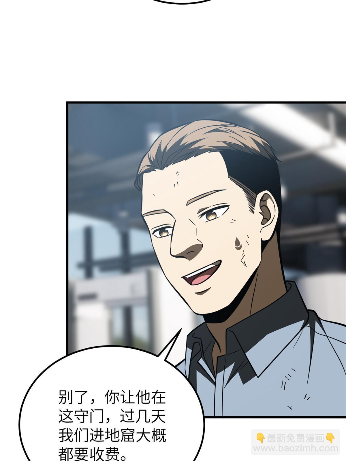 第170话 收费56