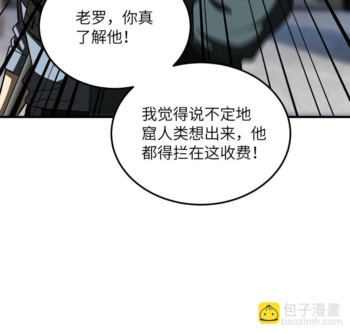 第170话 收费59