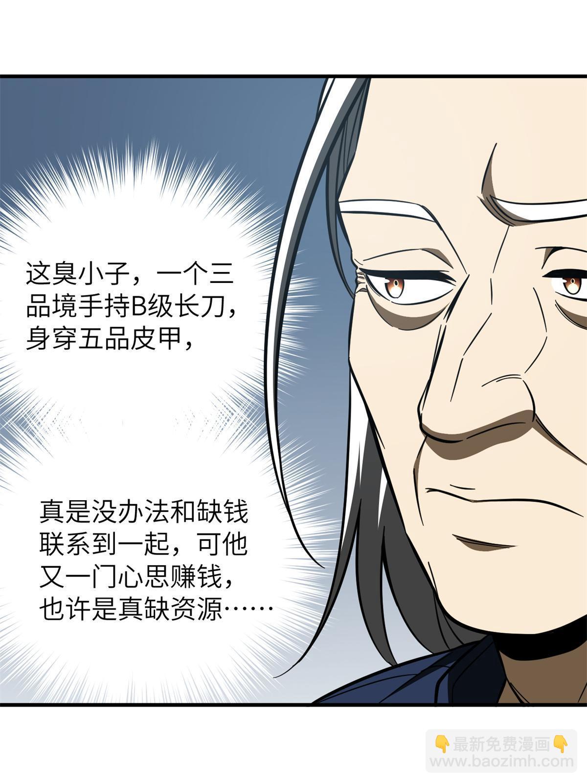 第170话 收费6