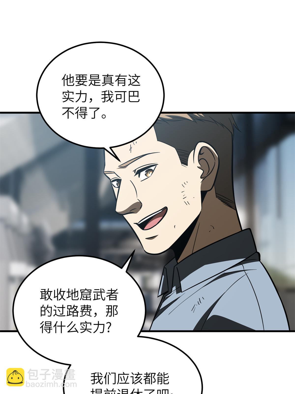第170话 收费60