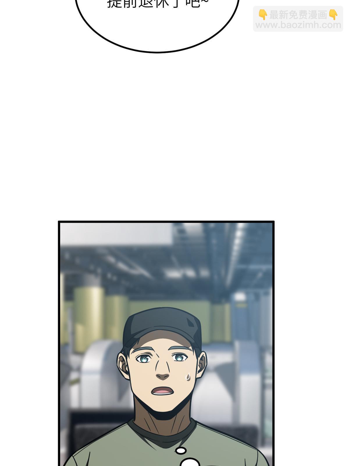 第170话 收费61