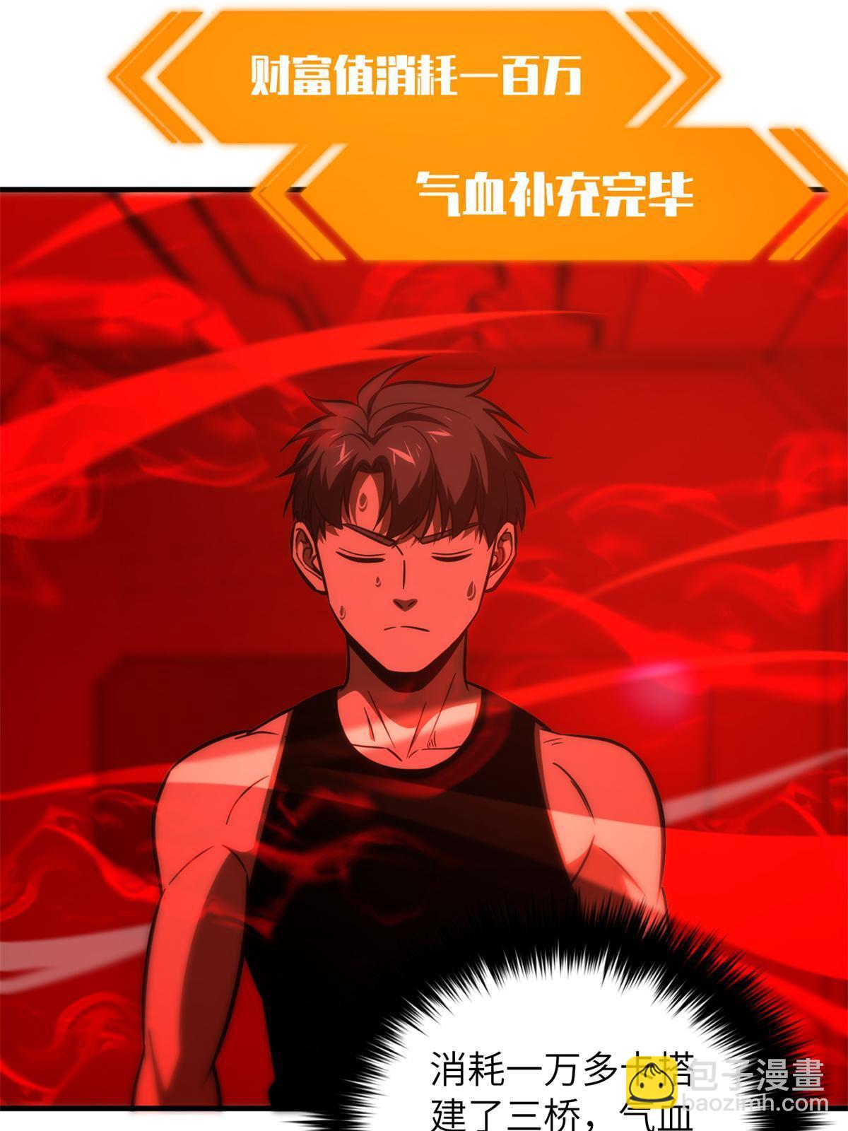 第170话 收费63