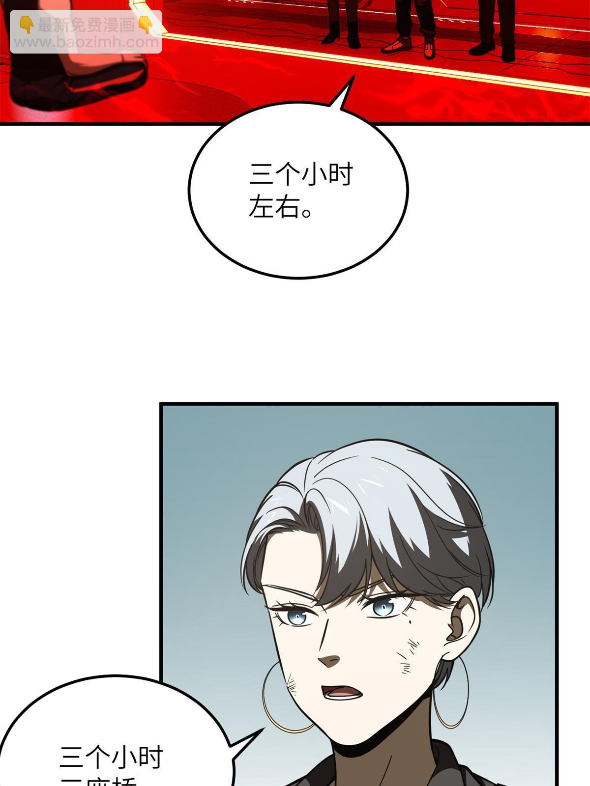 第170话 收费65