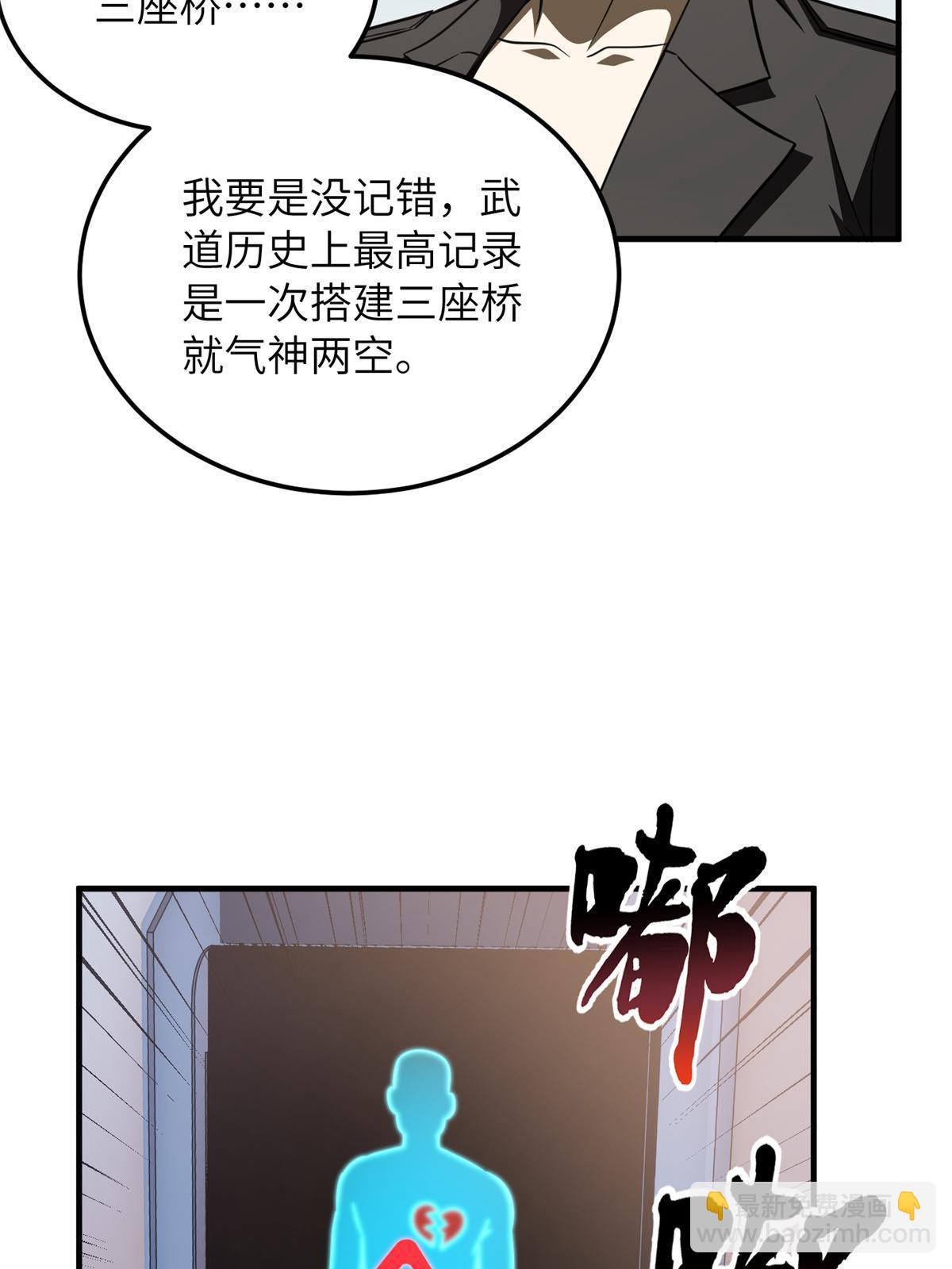 第170话 收费66