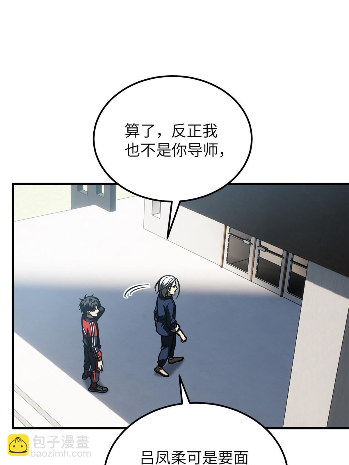 第170话 收费7
