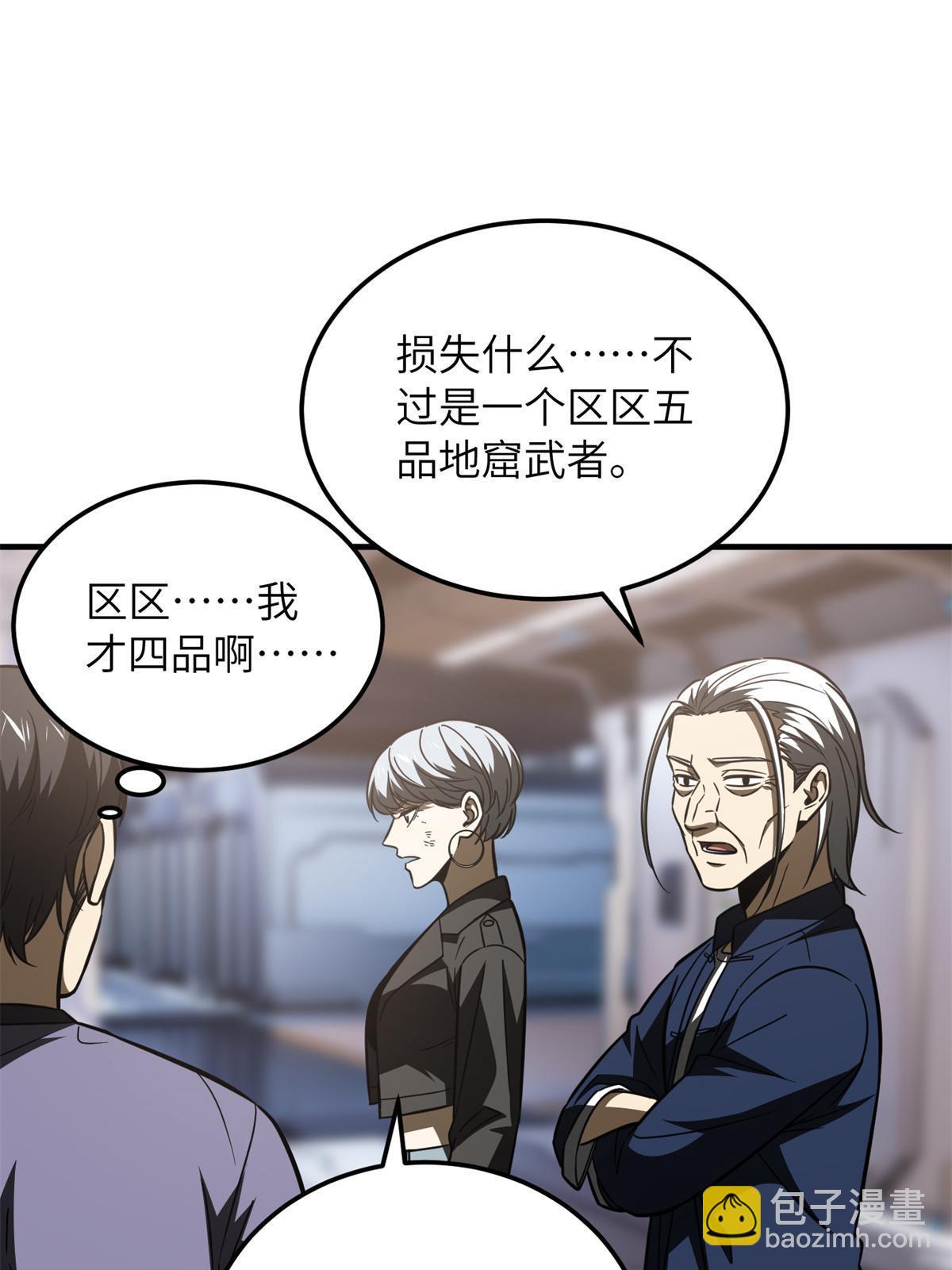 第170话 收费70
