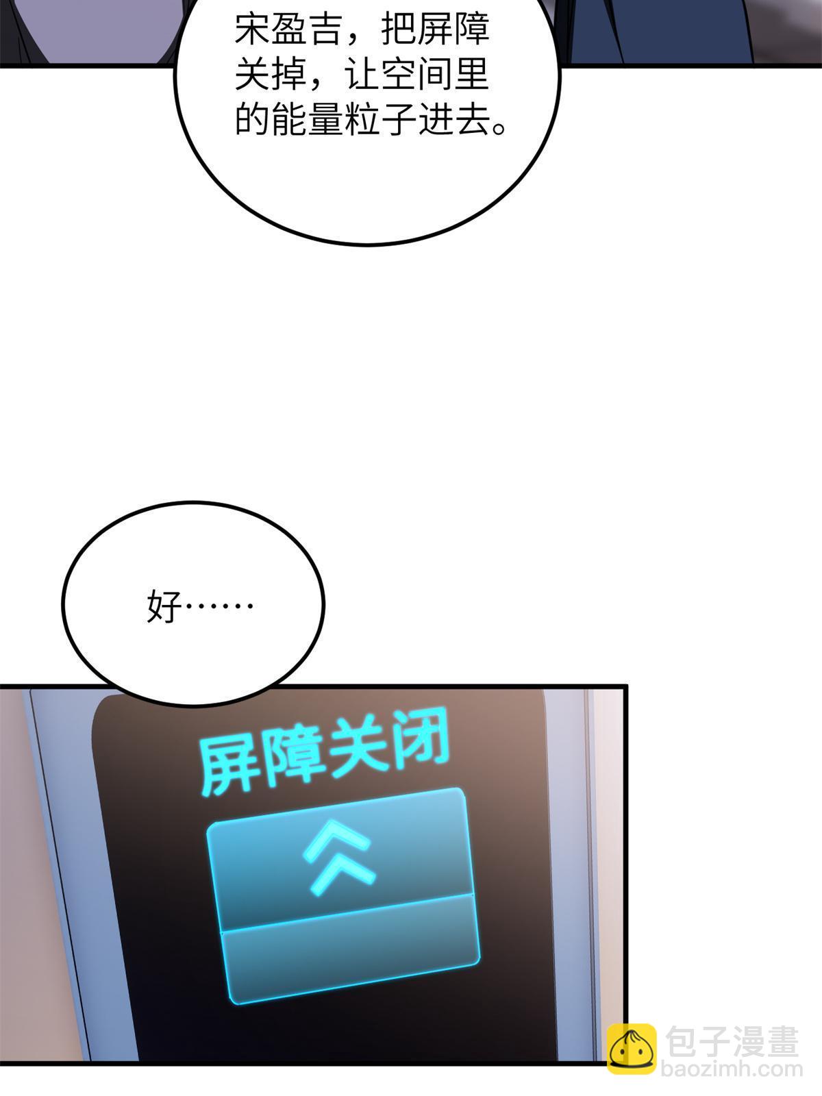 第170话 收费71