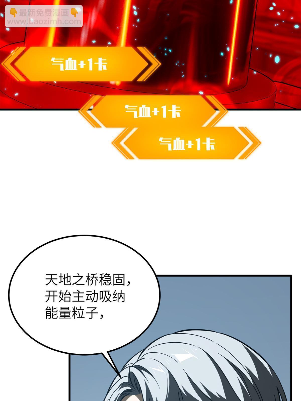 第170话 收费74