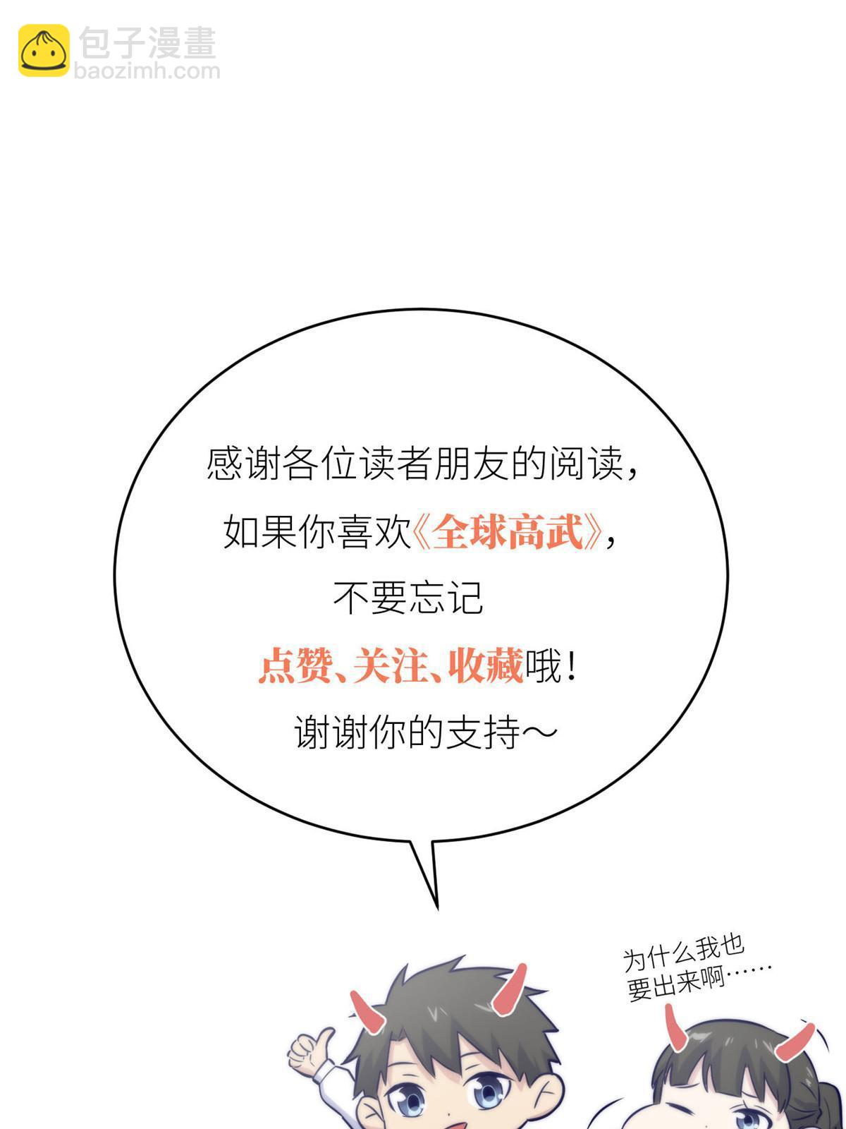 第170话 收费77