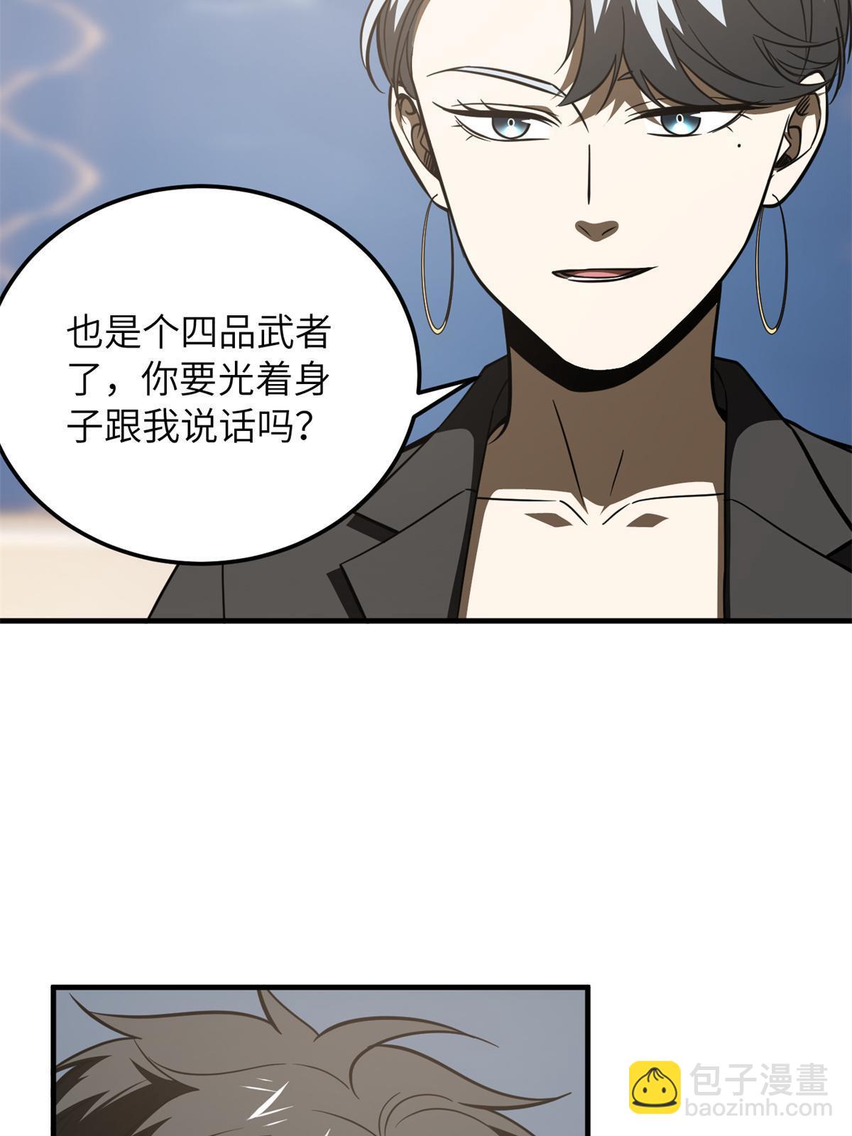 第171话 四品中段19