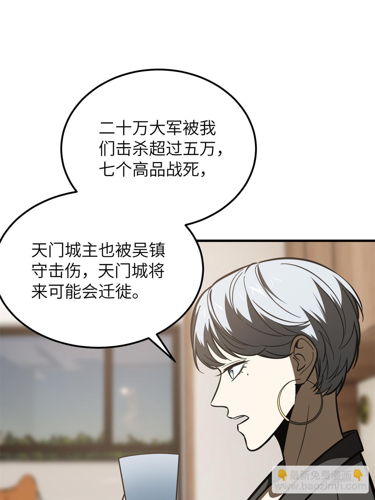 第171话 四品中段24