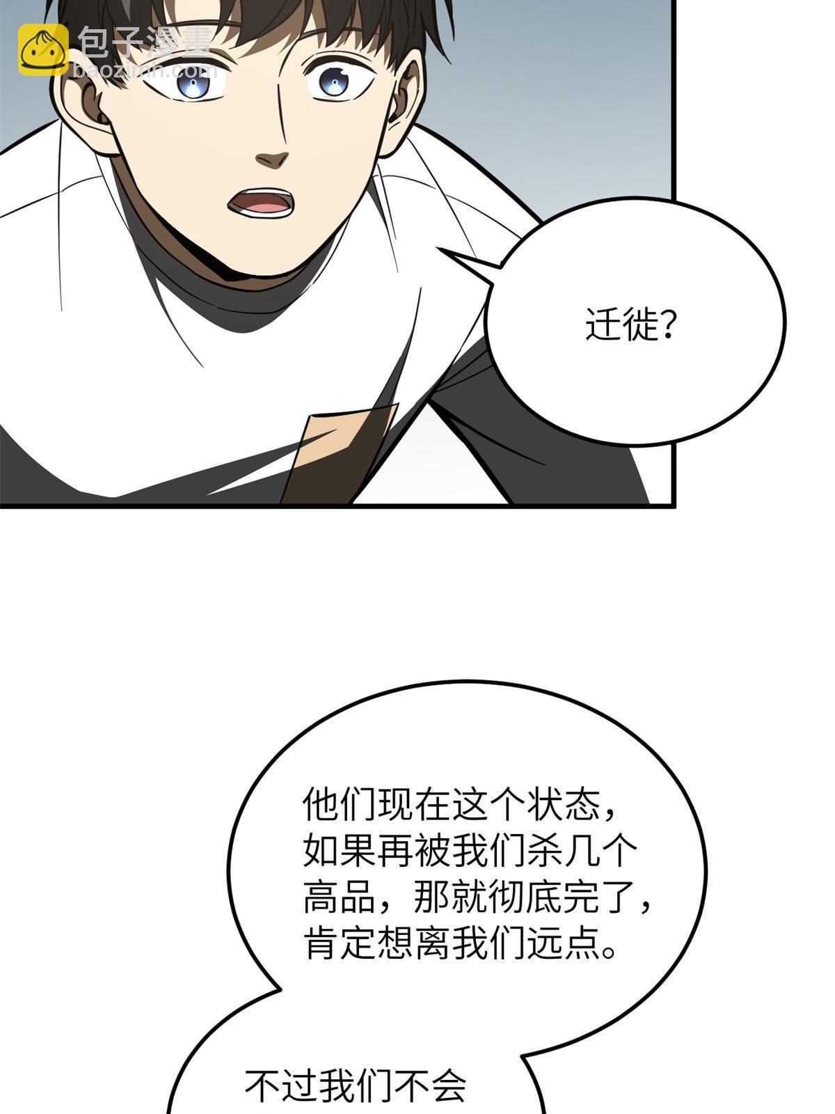 第171话 四品中段26