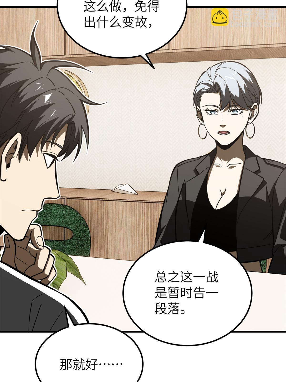 第171话 四品中段27