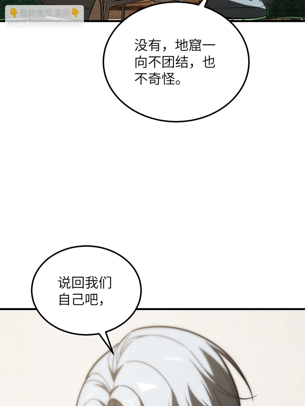第171话 四品中段29