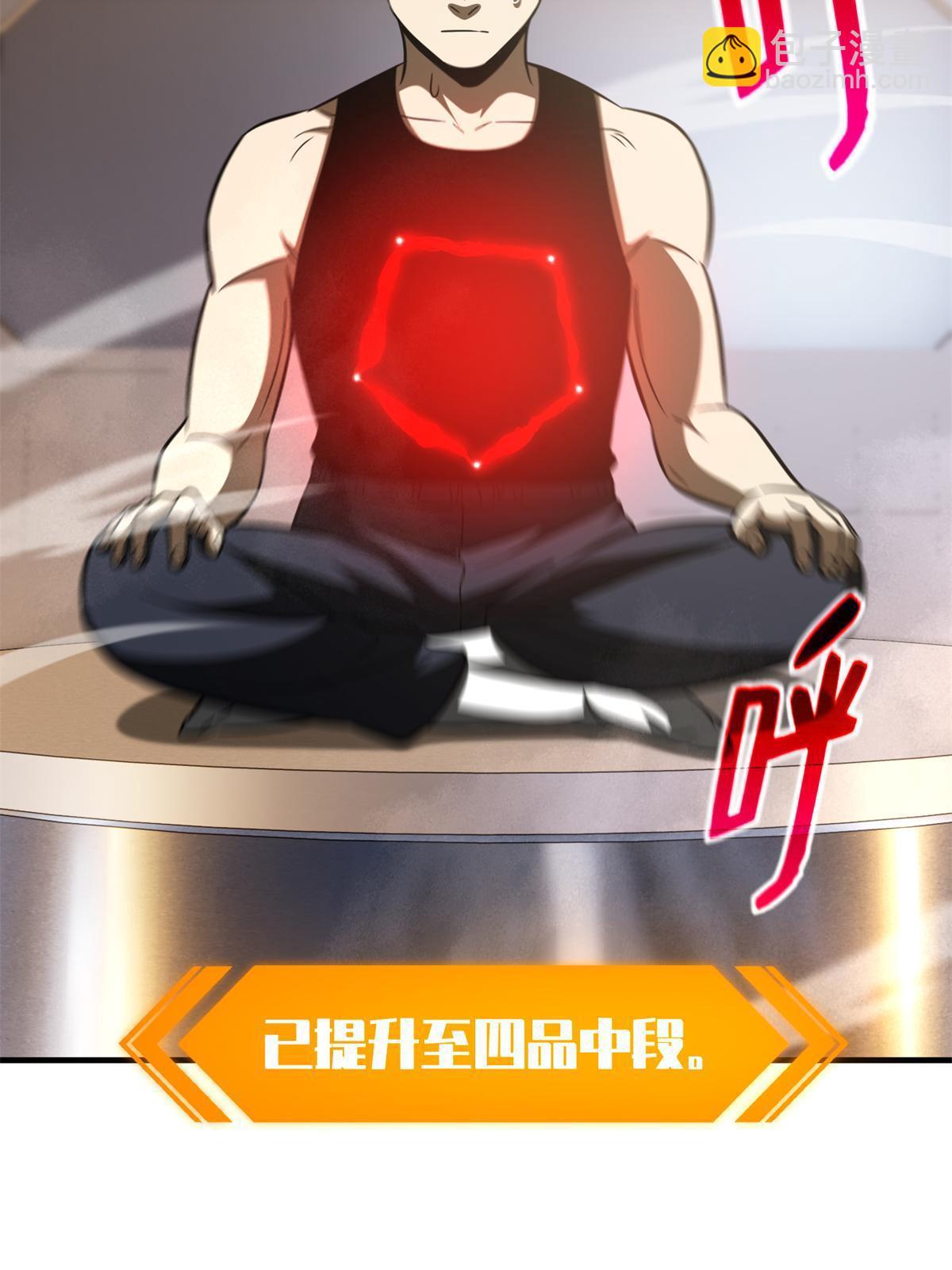 第171话 四品中段3
