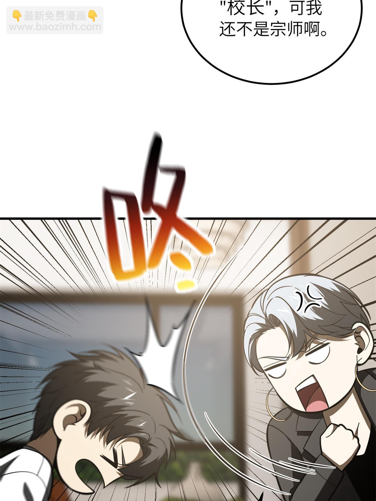 第171话 四品中段32