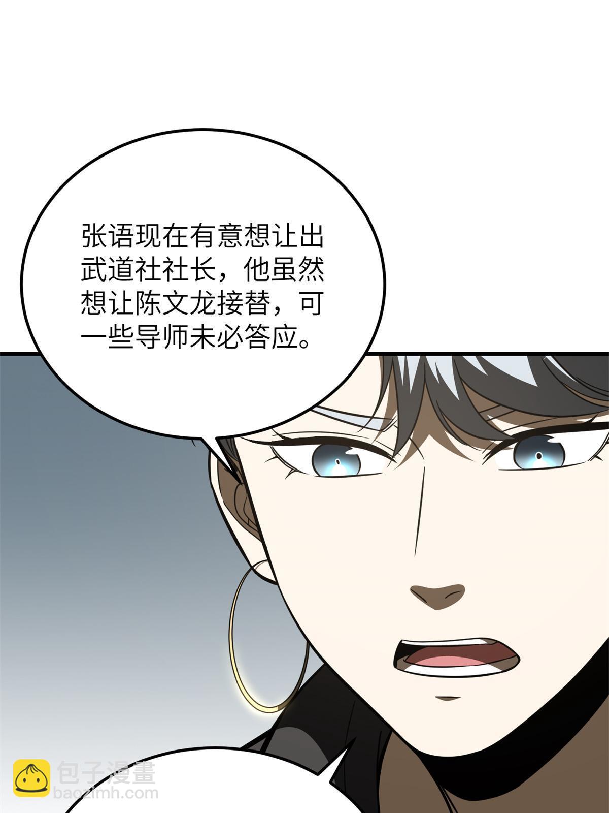 第171话 四品中段34