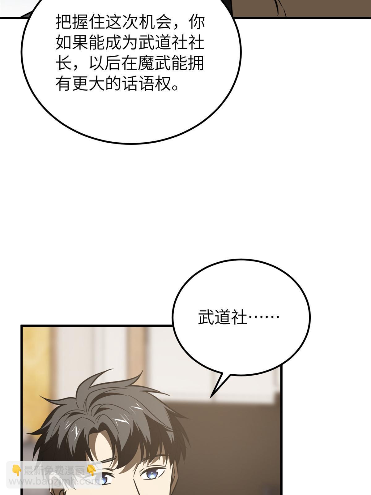 第171话 四品中段35