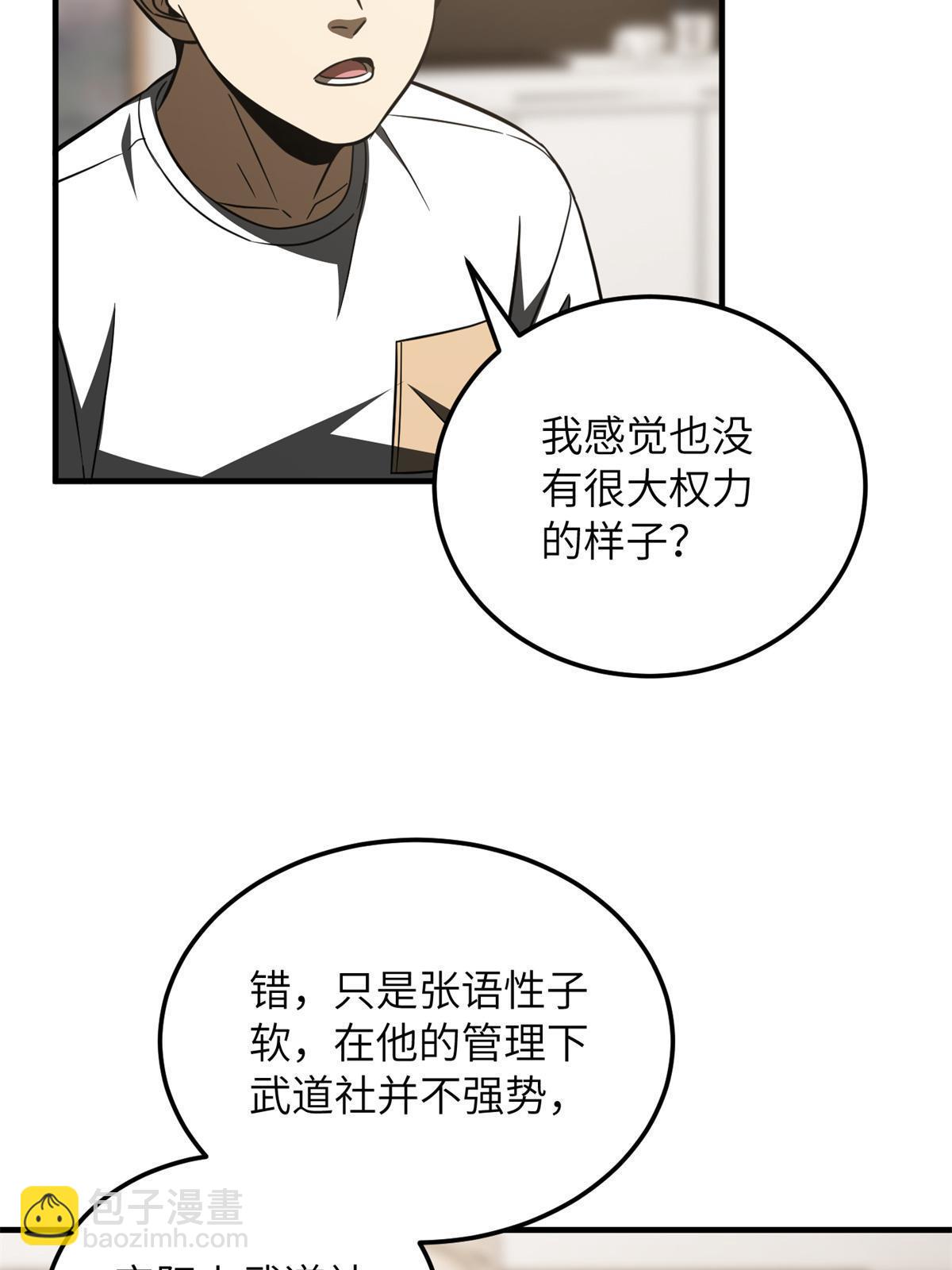 第171话 四品中段36