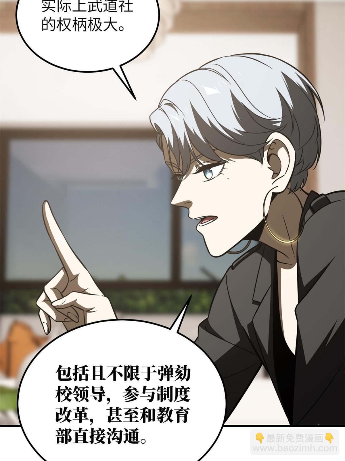 第171话 四品中段37